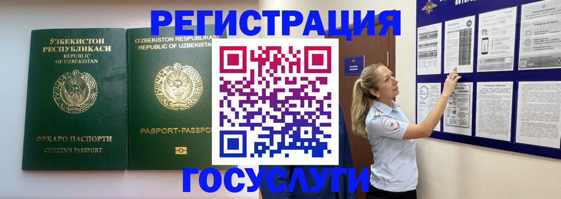 временная регистрация для всех в Заозёрном