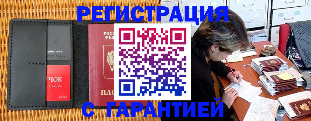 пропишу в квартире в Заозёрном