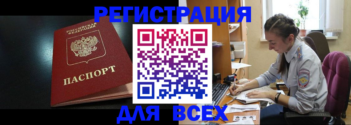 временная регистрация адрес в Заозёрном