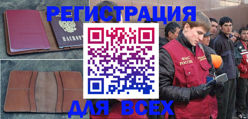 прописка в Заозёрном