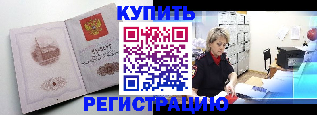 временная регистрация законно в Заозёрном