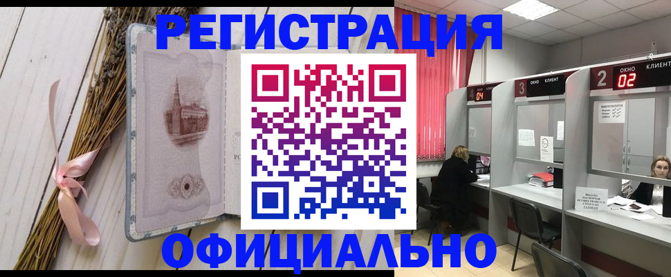 прописка регистрация в Заозёрном