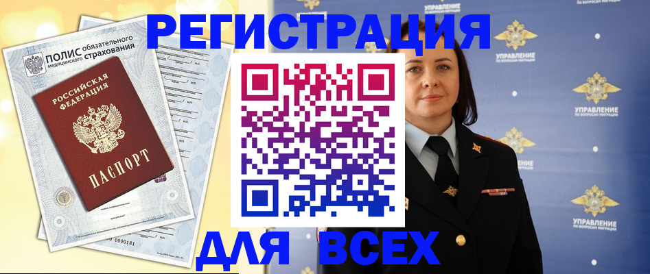 временная регистрация госуслуги в Заозёрном