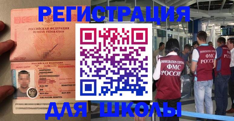 прописка гарантия в Заозёрном