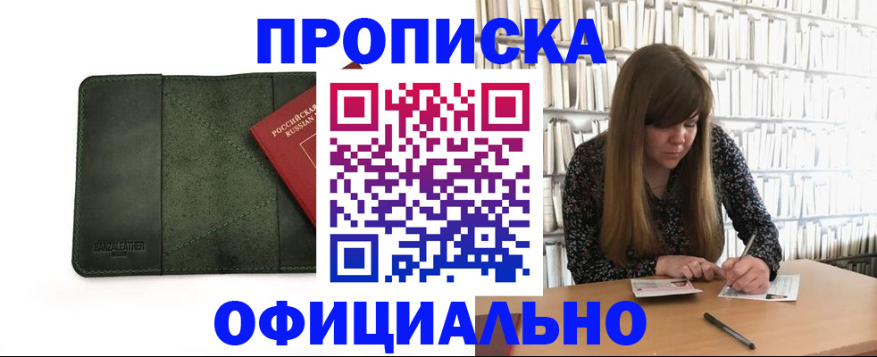 временная регистрация собственник в Заозёрном