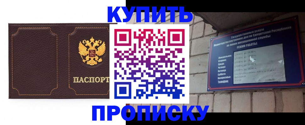 прописка поиск в Заозёрном