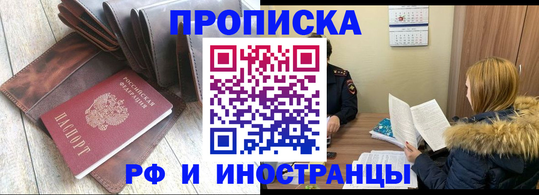 временная регистрация в квартире в Заозёрном