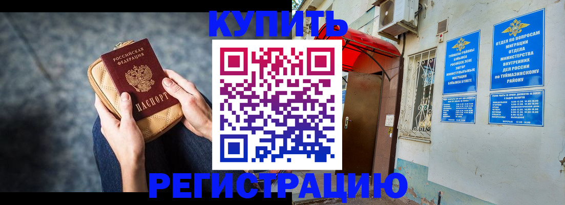 прописка регистрация в Заозёрном